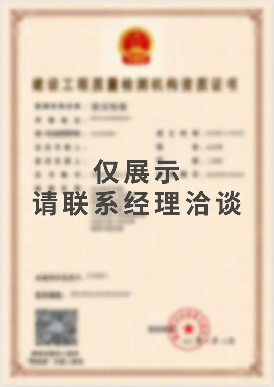 资质证书