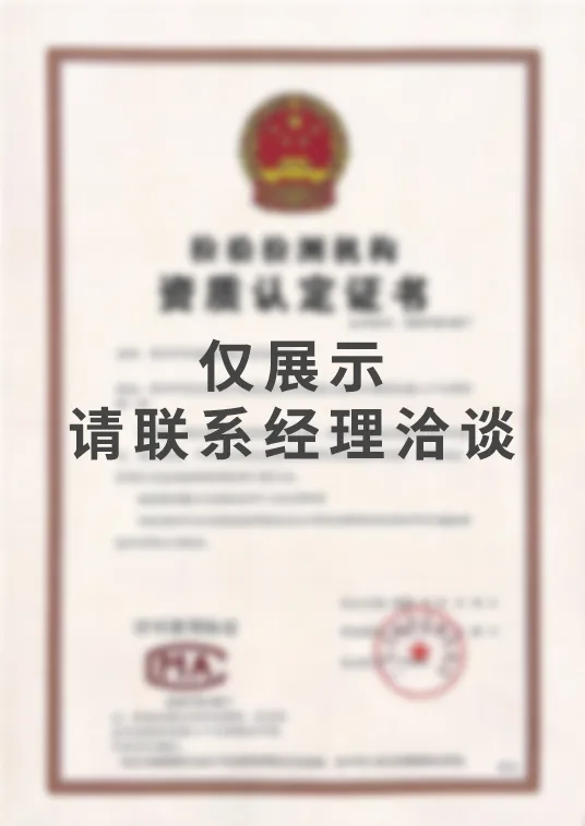 资质证书