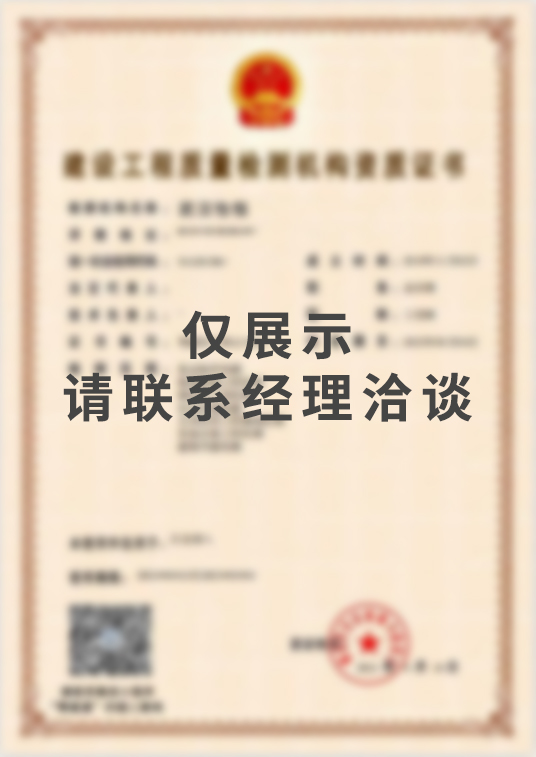 资质证书