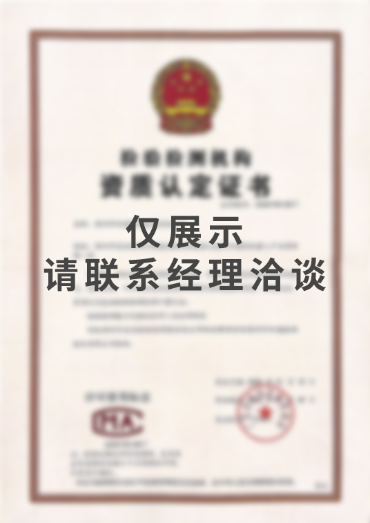 资质证书